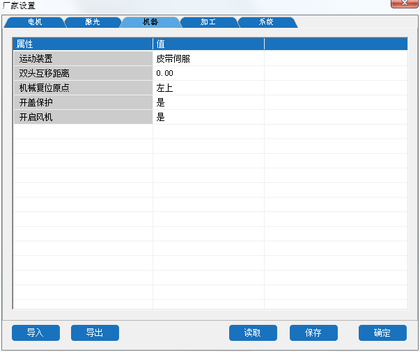 廠家參數設置錯誤