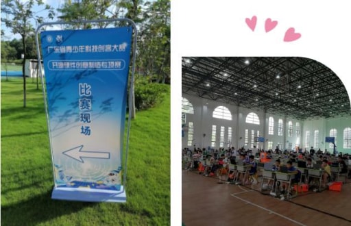 雷宇攜手蘑菇云助力第一屆(2022-2023 學(xué)年)廣東省青少年科技創(chuàng)客大賽開源硬件創(chuàng)意智造專項賽圓滿舉行