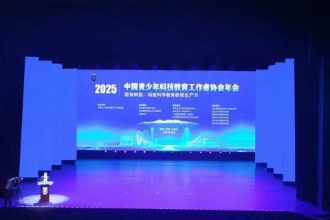 雷宇教育助力2025中國青少年科技教育工作者協(xié)會年會，G03工作坊在延吉成功舉辦