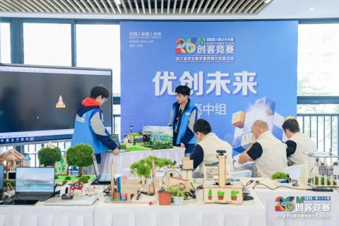 雷宇教育獨家激光技術支持第二十六屆浙江省學生數(shù)字素養(yǎng)提升實踐活動創(chuàng)客競賽成功舉辦